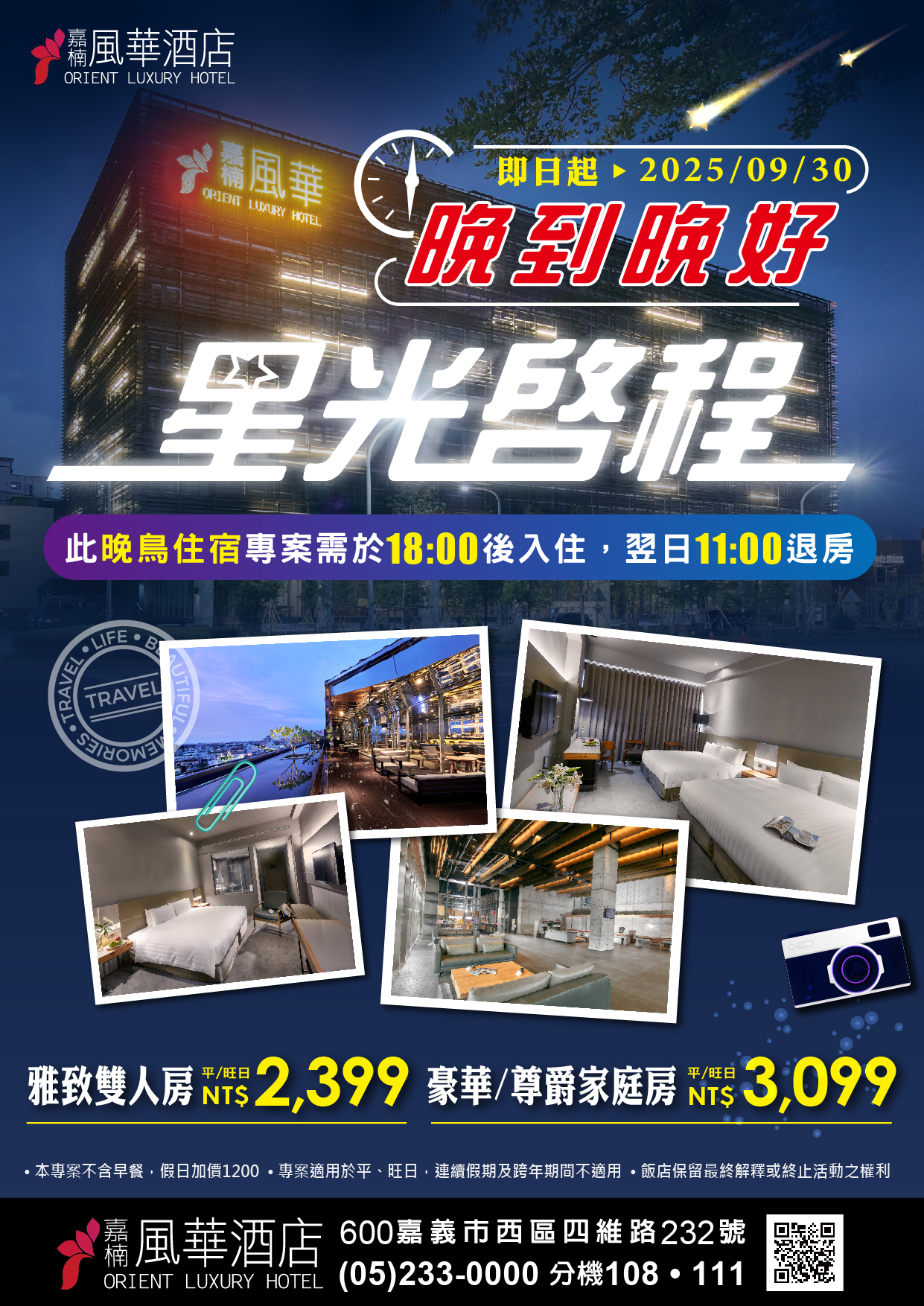 2025 晚到晚好 A4 2025 晚到晚好 A4