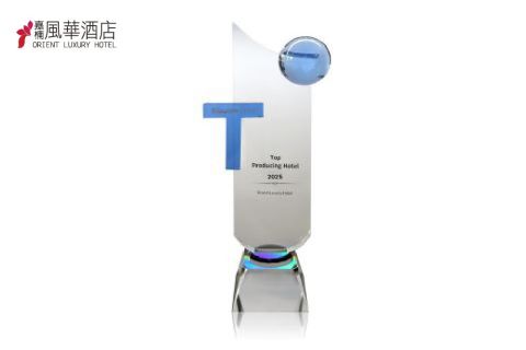 2025 Trip 最佳產量獎