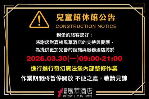 2026兒童館休館通知