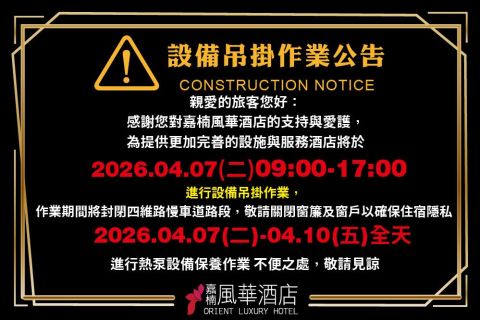 2026 設備吊掛作業